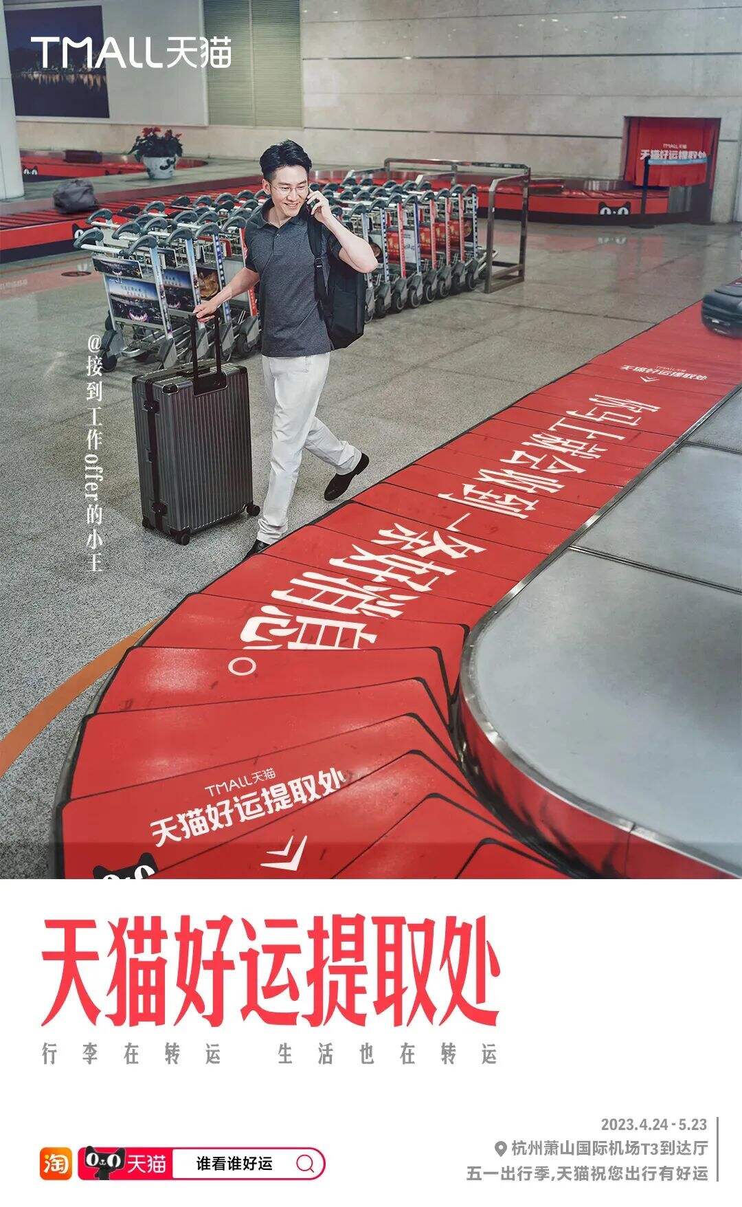 2023玄学营销独家观察-广告人干货库