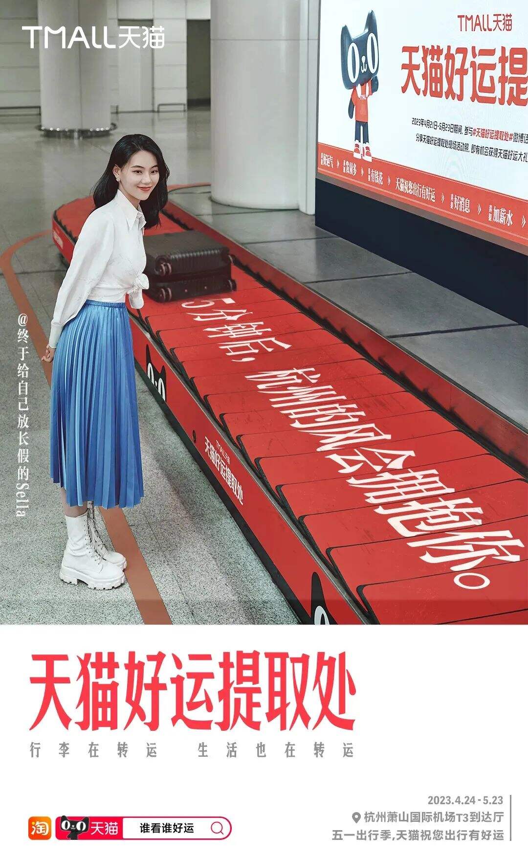 2023玄学营销独家观察-广告人干货库