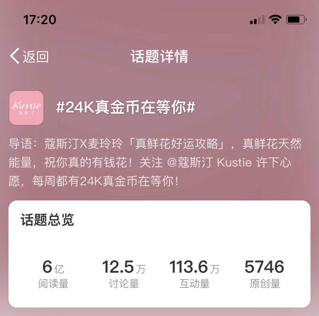 2023玄学营销独家观察-广告人干货库