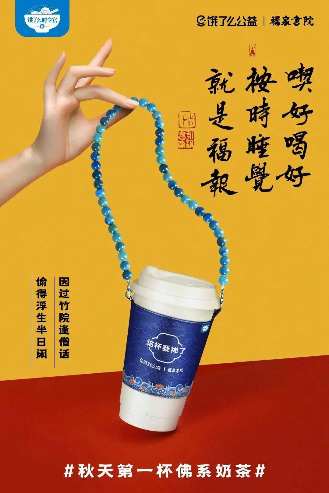 2023玄学营销独家观察-广告人干货库