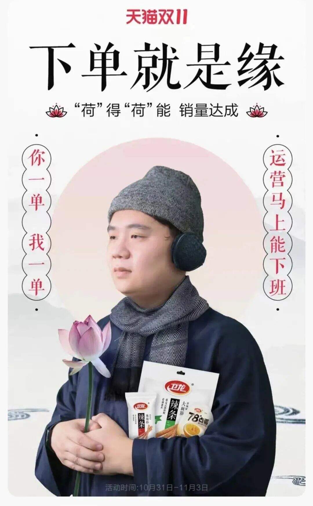 2023玄学营销独家观察-广告人干货库