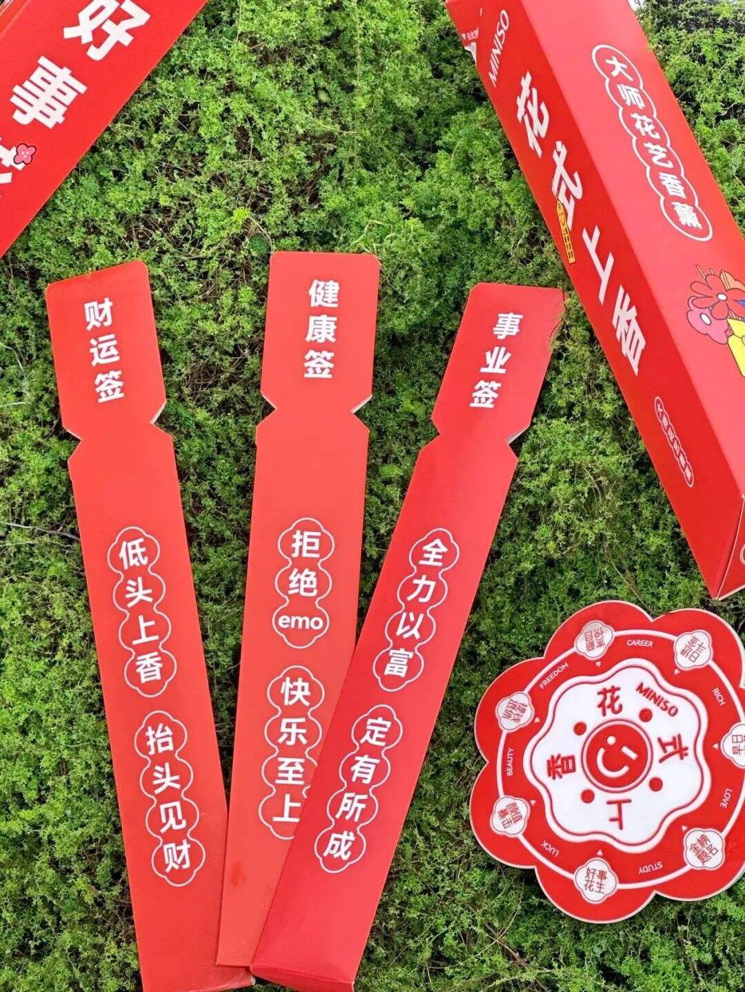 2023玄学营销独家观察-广告人干货库