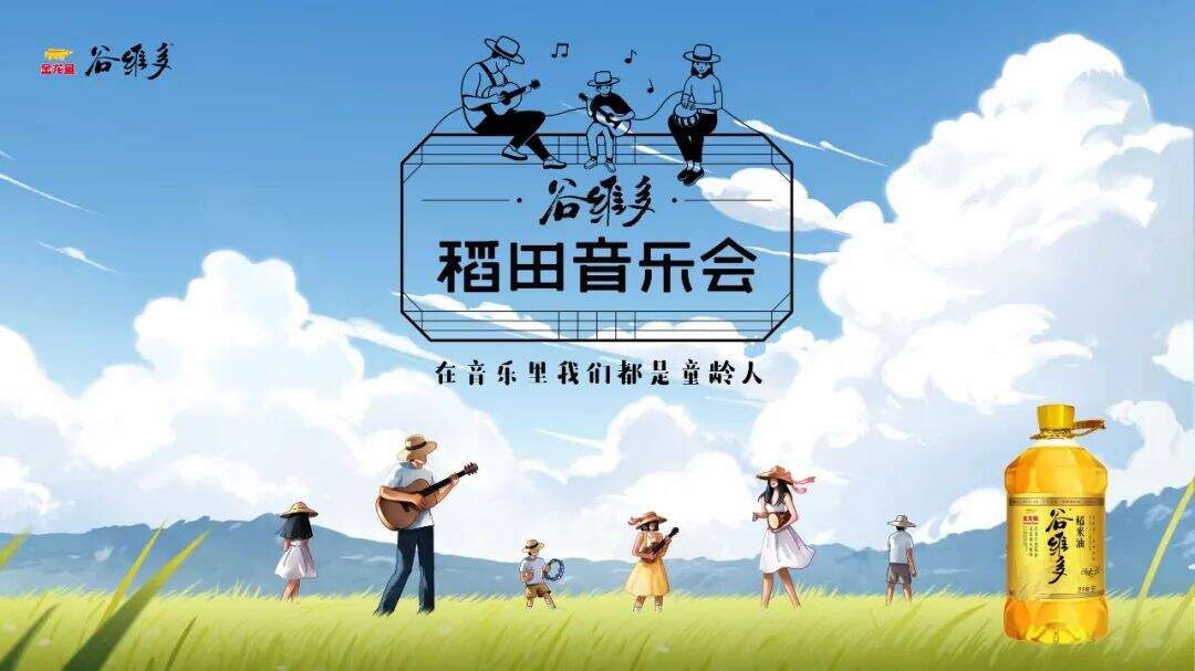 广告人干货库 音乐节真火,预算低怎么做营销?-广告人干货库