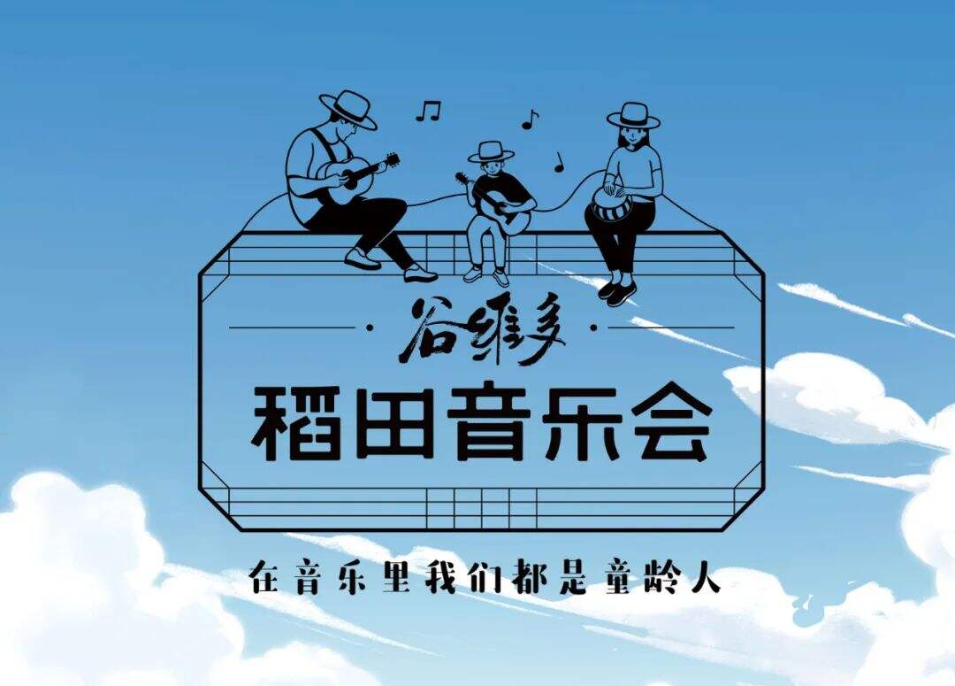 广告人干货库 音乐节真火,预算低怎么做营销?-广告人干货库