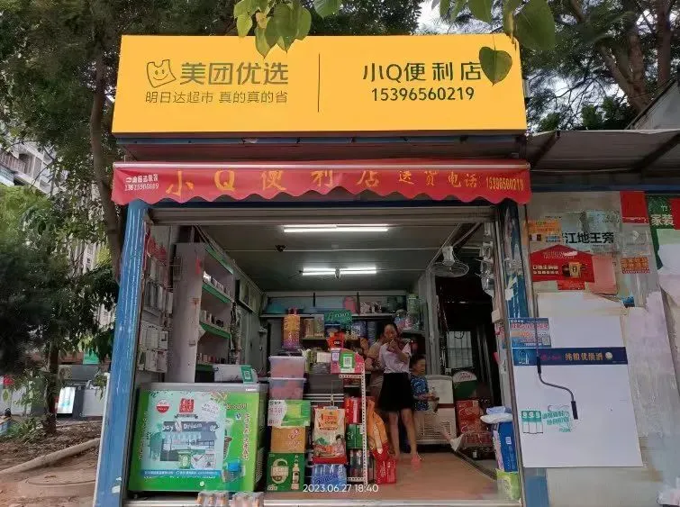 美团优选正式推出明天上午送到服务-广告人干货库