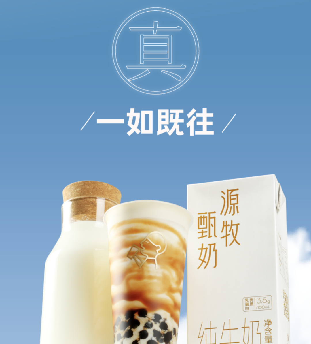 喜茶宣布进军乳品行业-广告人干货库