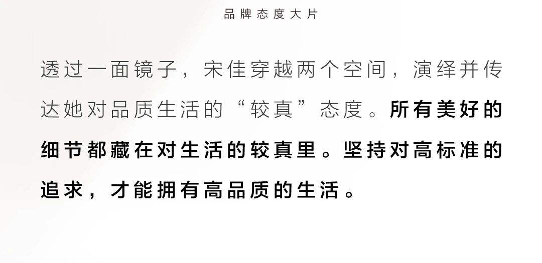 品质生活的秘诀：恒洁只做“较真”的自己-广告人干货库