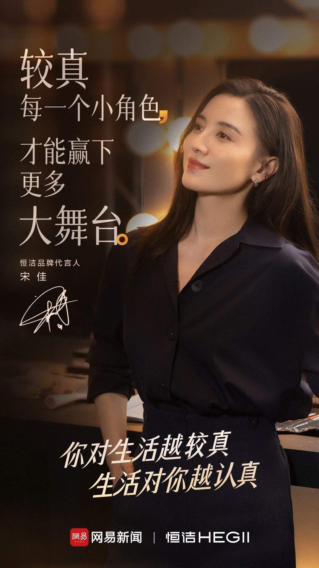 品质生活的秘诀：恒洁只做“较真”的自己-广告人干货库