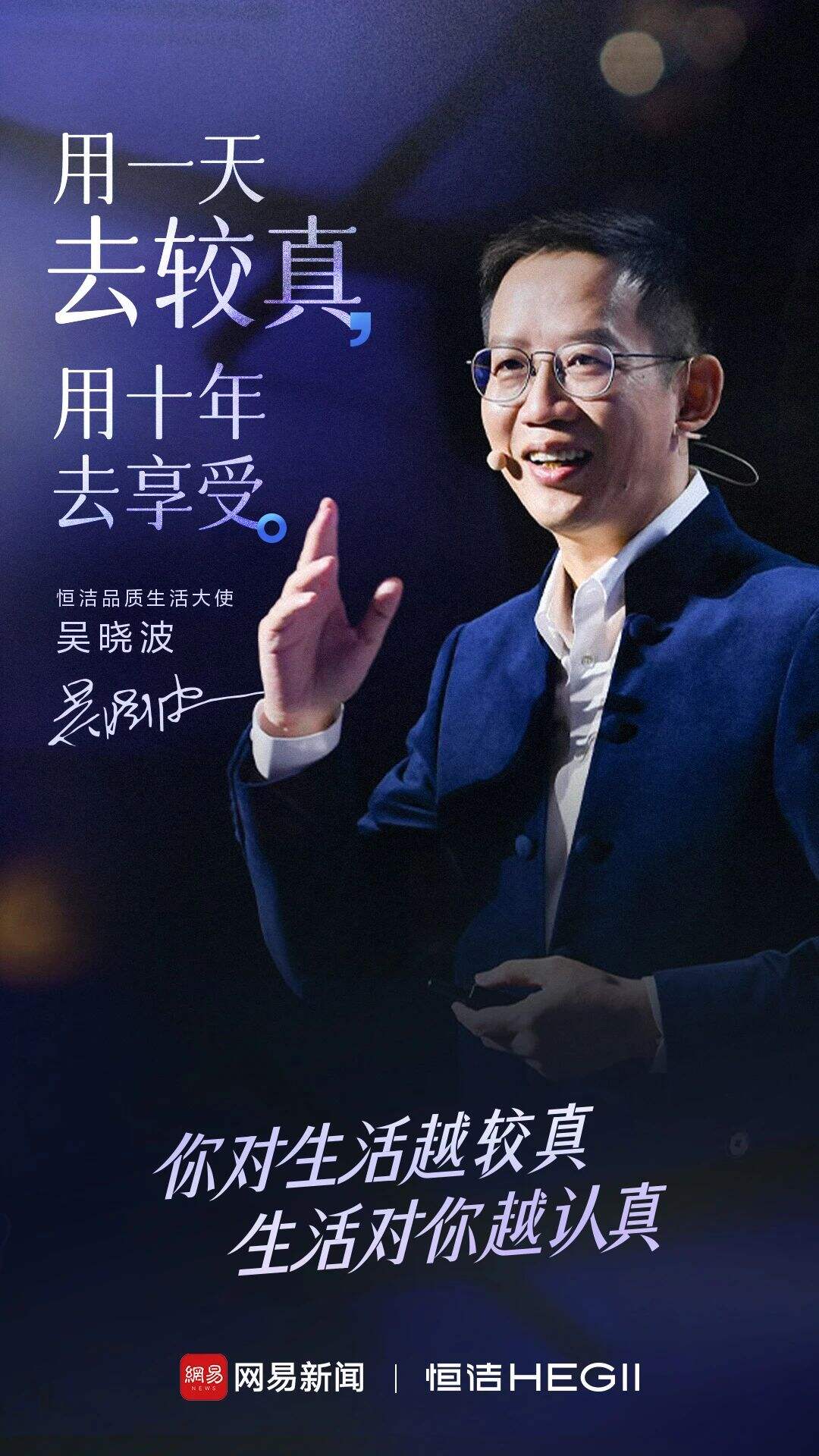 品质生活的秘诀：恒洁只做“较真”的自己-广告人干货库