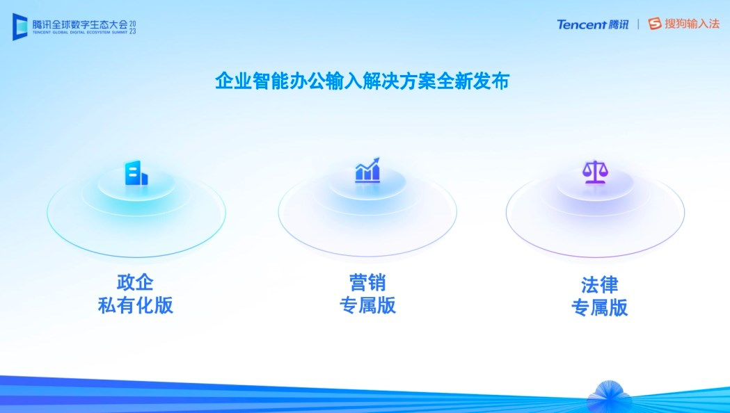 搜狗输入法推出营销专属版-广告人干货库