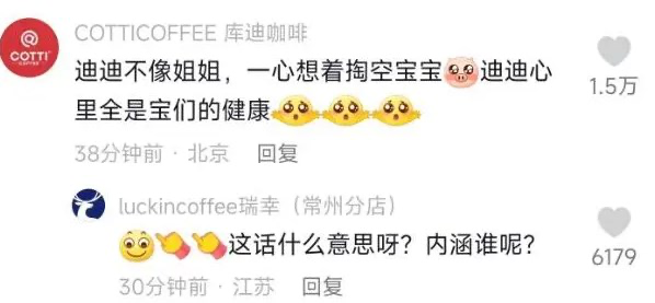 库迪联名五常大米，内卷推出米乳拿铁挑战瑞幸-广告人干货库