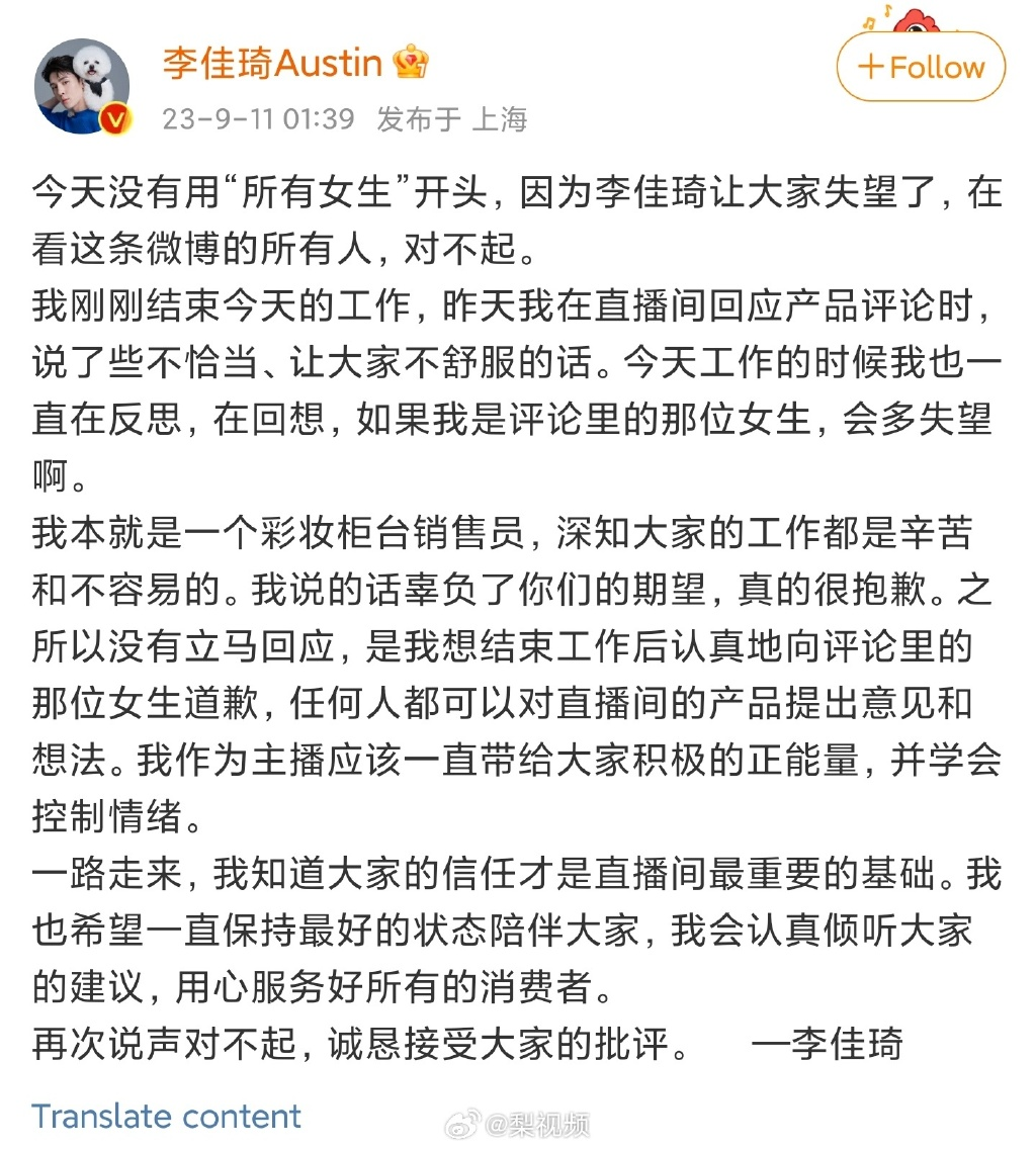 李佳琦带货怼网友,花西子客服回应-广告人干货库