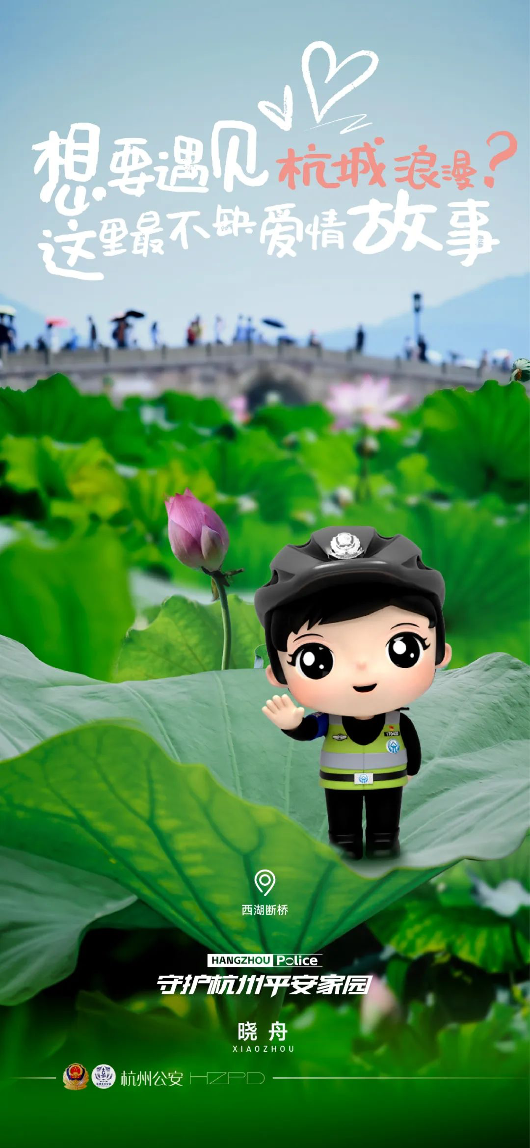 借势亚运会杭州地标宣传,好绝!-广告人干货库