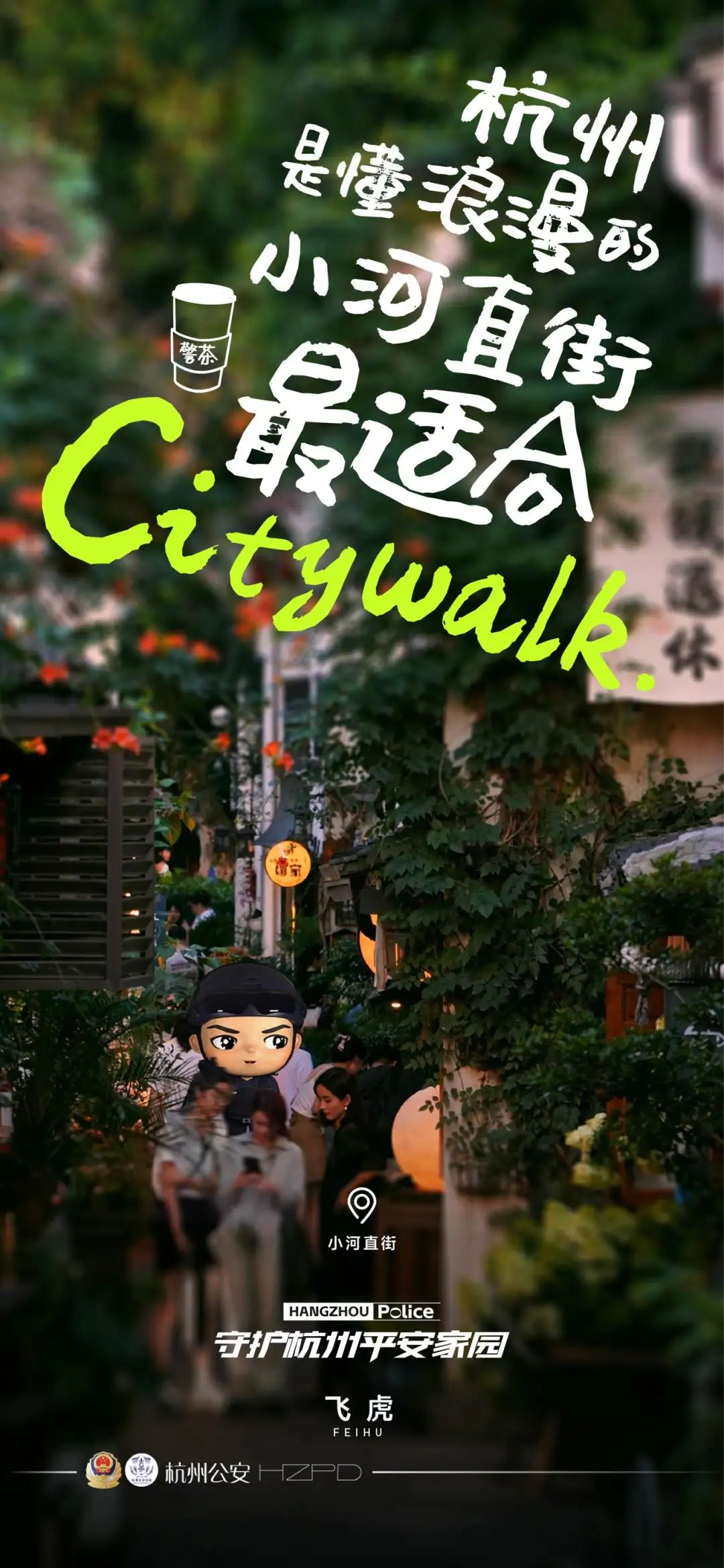 借势亚运会杭州地标宣传,好绝!-广告人干货库