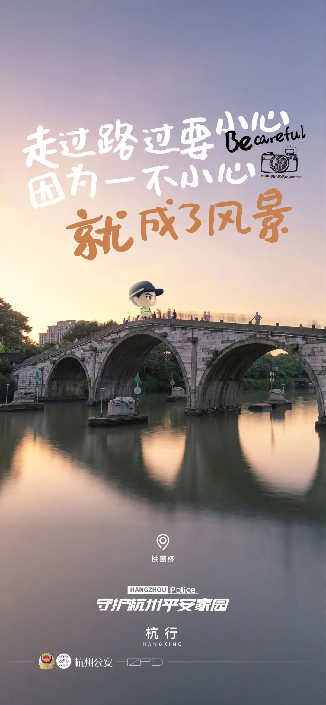 借势亚运会杭州地标宣传,好绝!-广告人干货库