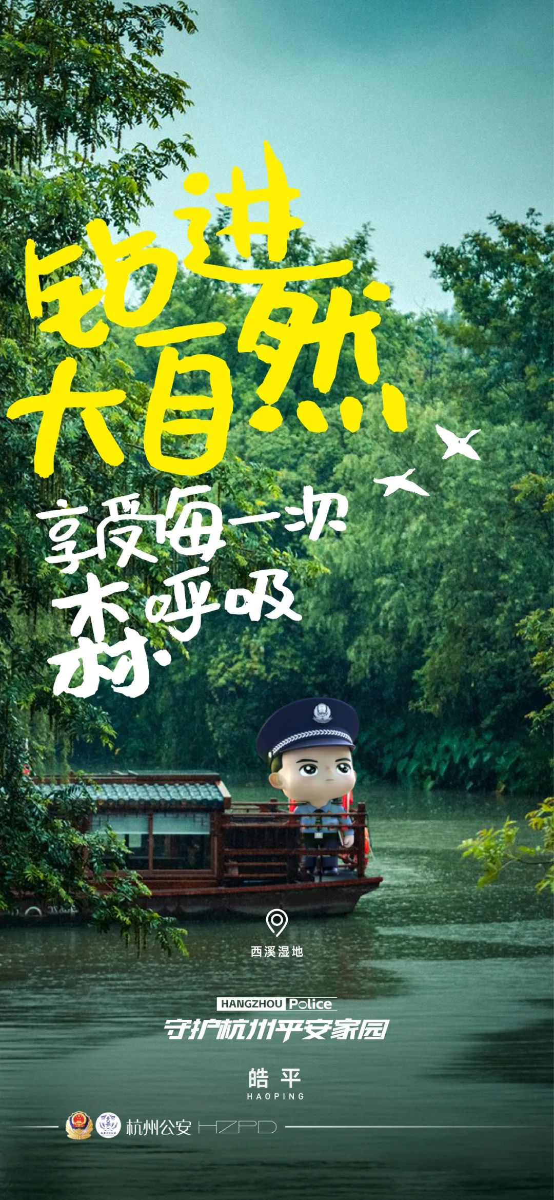 借势亚运会杭州地标宣传,好绝!-广告人干货库