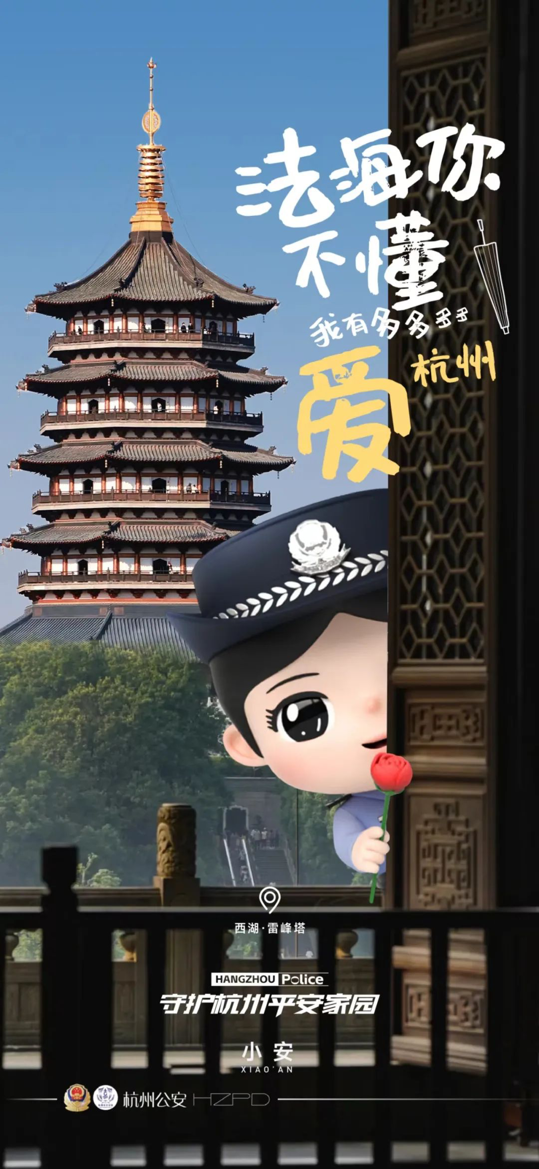 借势亚运会杭州地标宣传,好绝!-广告人干货库