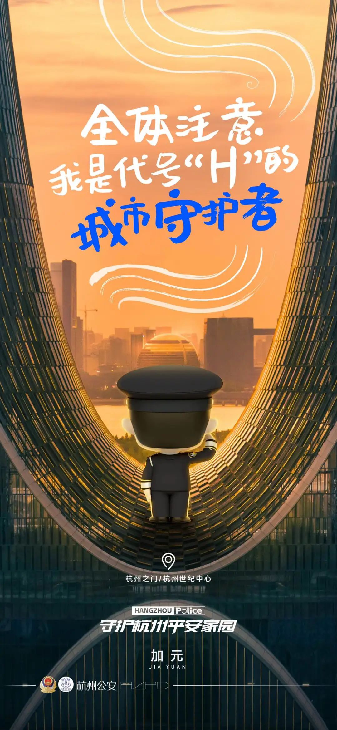 借势亚运会杭州地标宣传,好绝!-广告人干货库