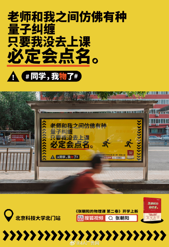 搜狐视频上新户外广告,我物了-广告人干货库