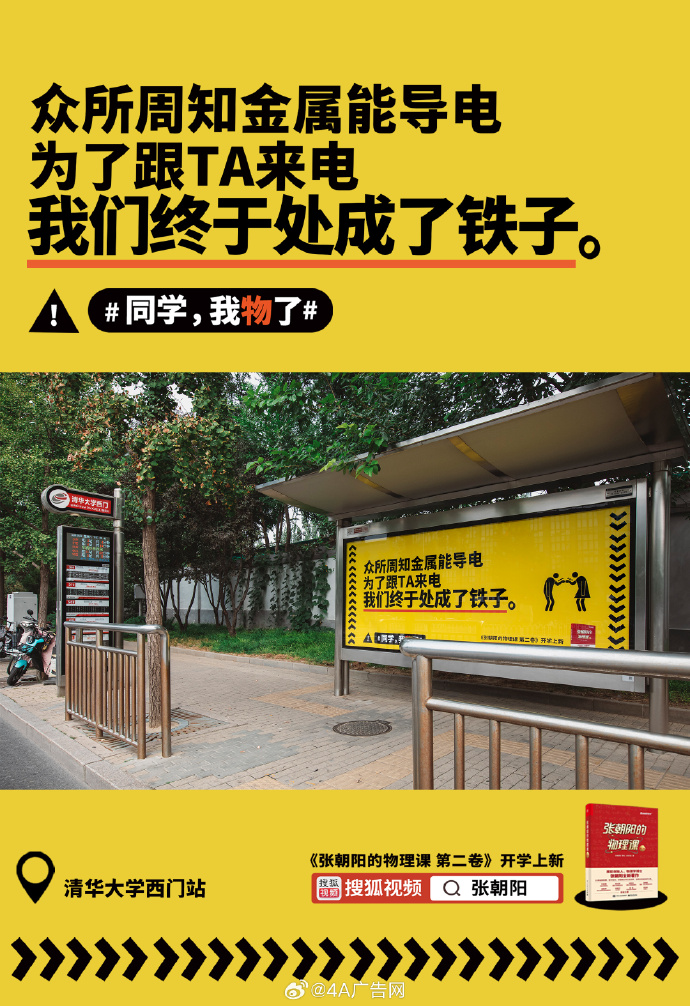 搜狐视频上新户外广告,我物了-广告人干货库