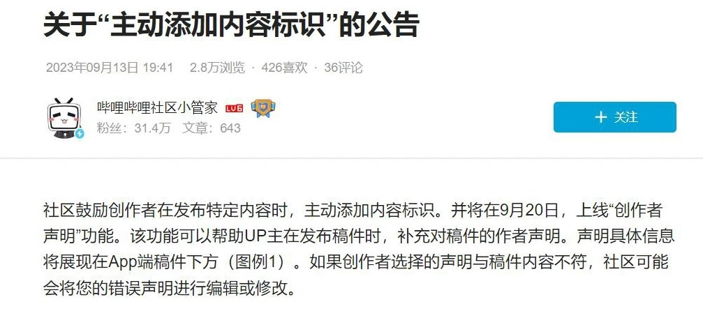 B站将上线新功能-广告人干货库