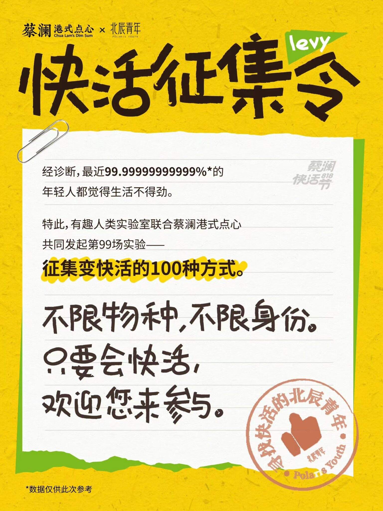蔡澜港式点心×北辰青年的菜市场哲学-广告人干货库