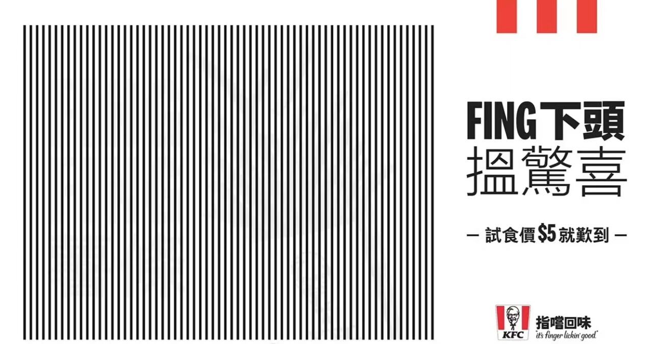 肯德基最新户外广告,路人看了直摇头-广告人干货库