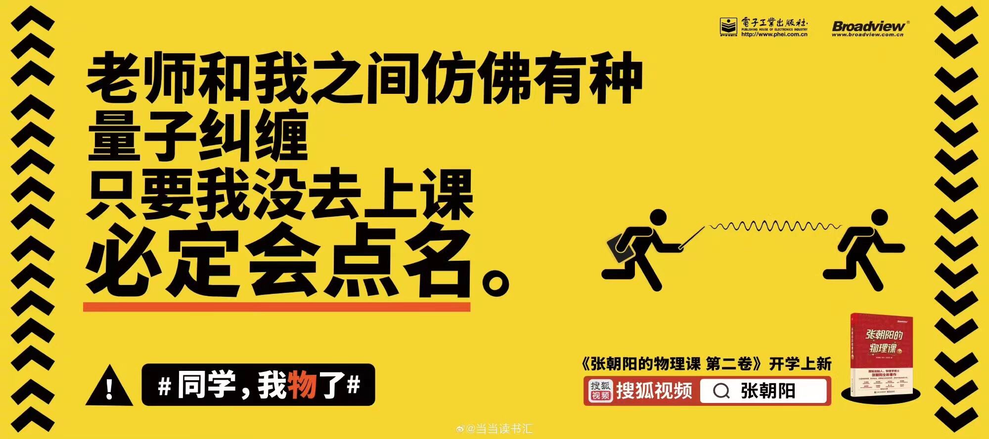 搜狐视频上新户外广告,文案直戳大学生痛点-广告人干货库