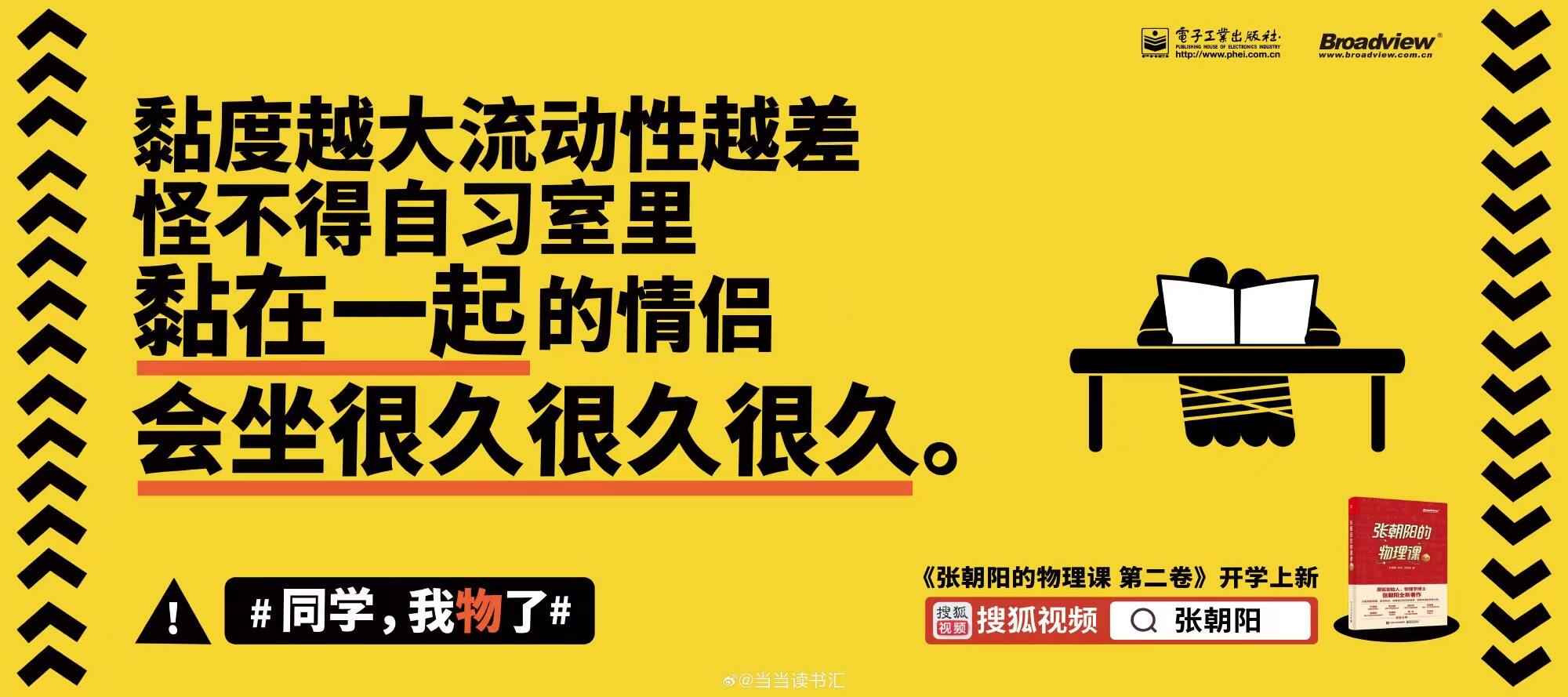 搜狐视频上新户外广告,文案直戳大学生痛点-广告人干货库