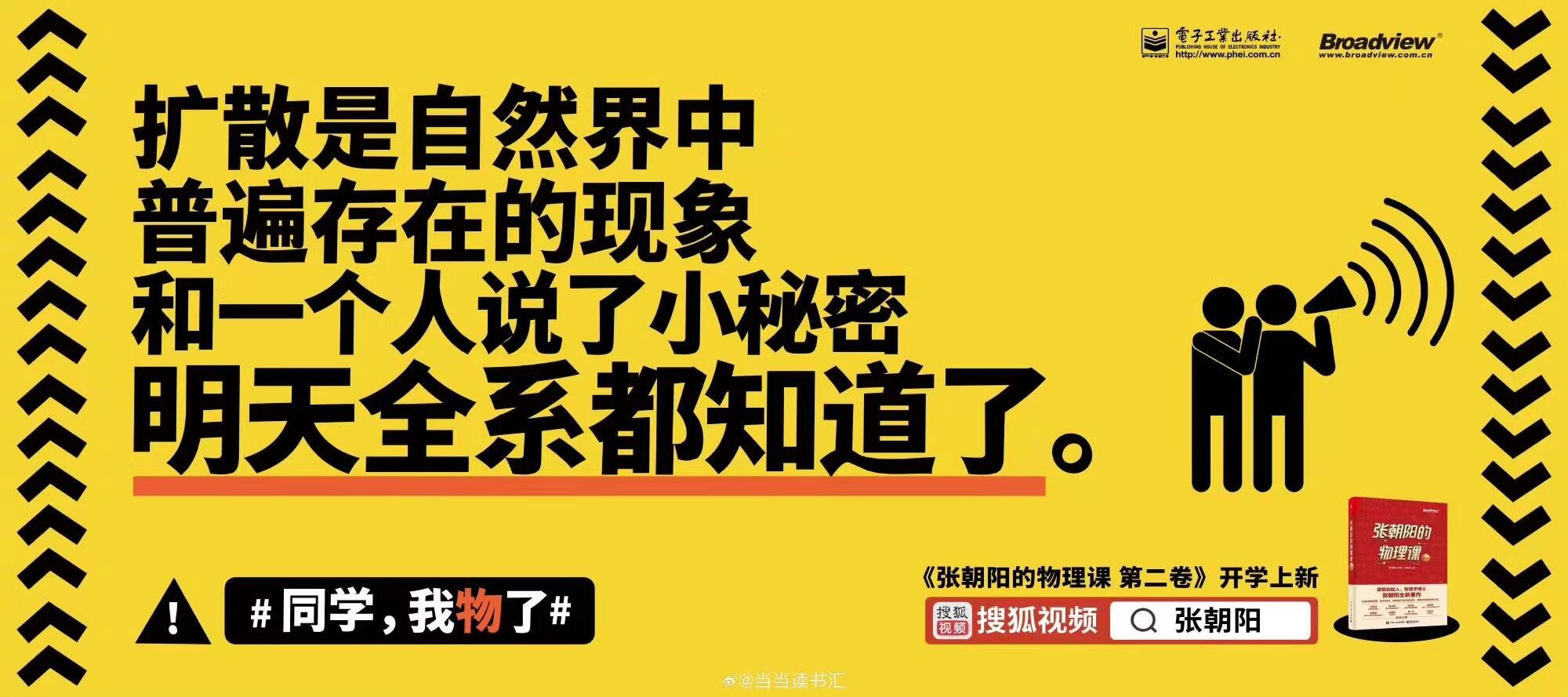 搜狐视频上新户外广告,文案直戳大学生痛点-广告人干货库