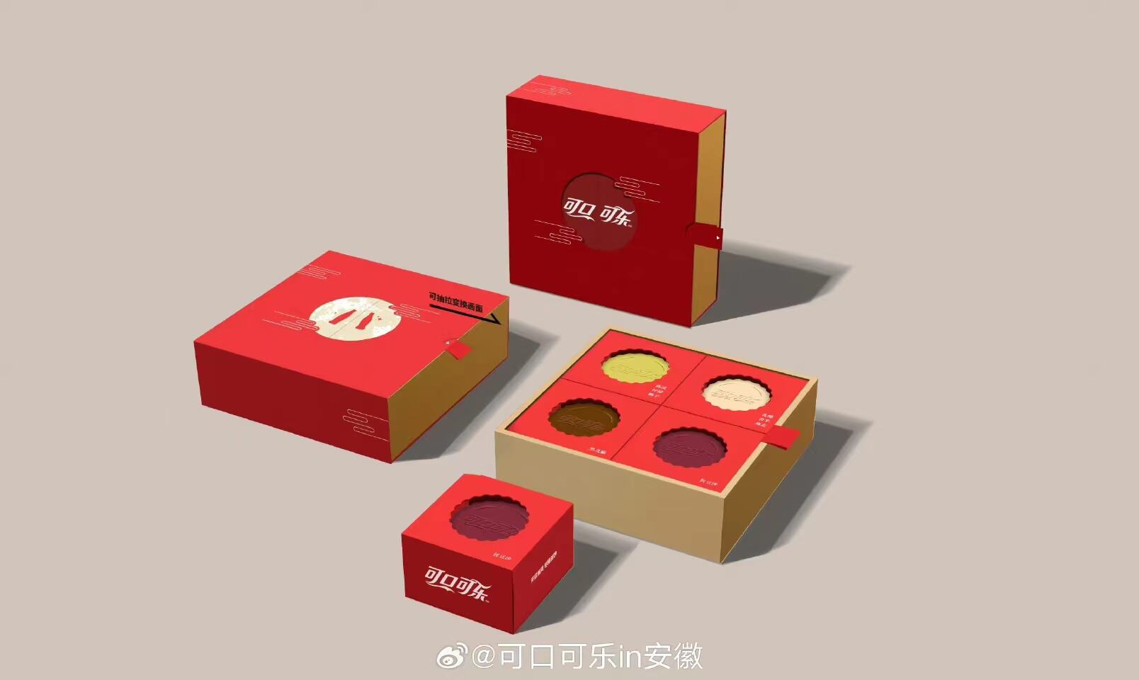 你知道吗?可口可乐也出月饼了!-广告人干货库