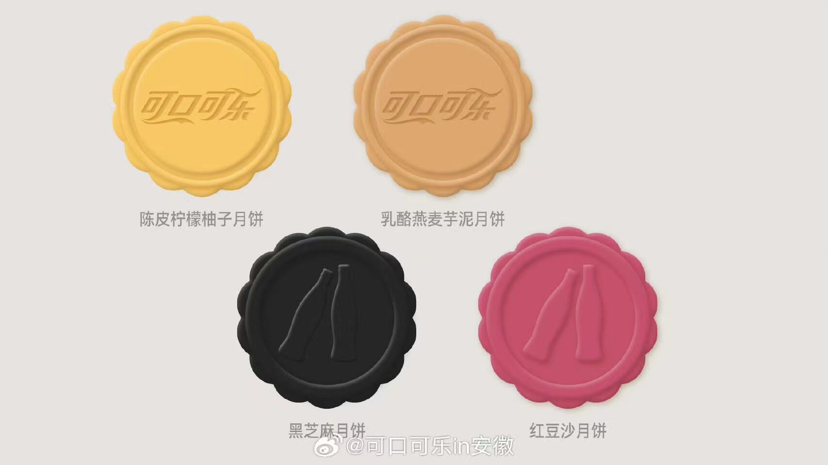 你知道吗?可口可乐也出月饼了!-广告人干货库