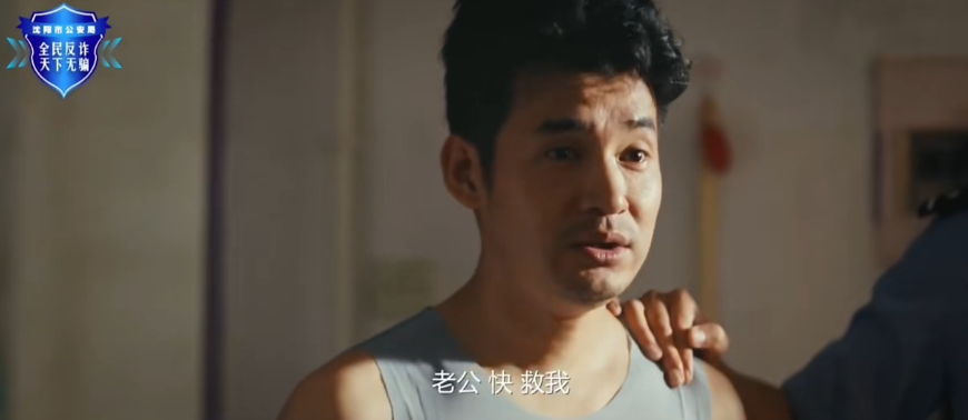 沈阳公安携手宋小宝打造爆笑反诈宣传-广告人干货库