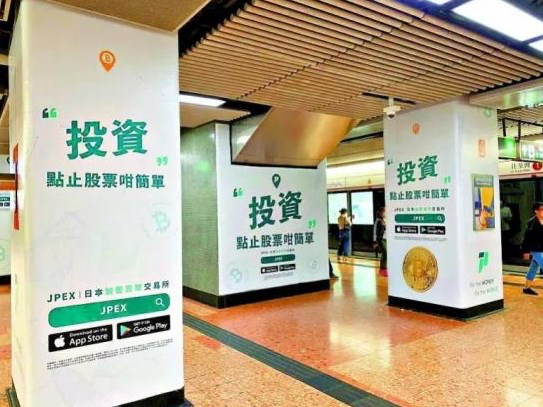 火爆平台JPEX突然崩了!-广告人干货库