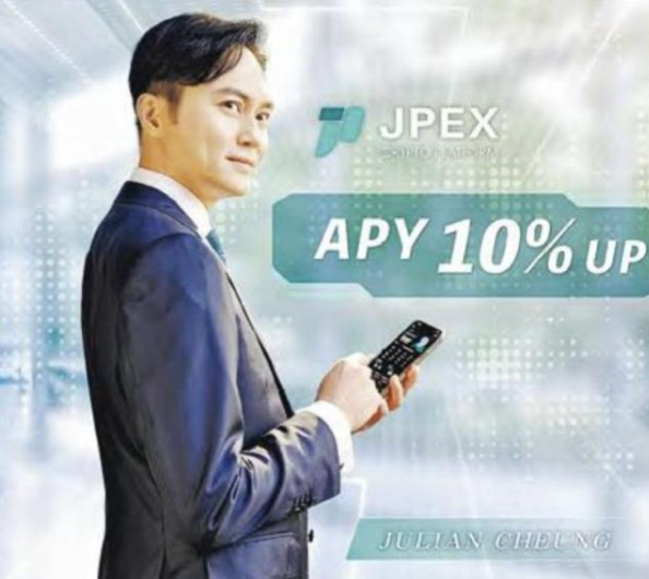火爆平台JPEX突然崩了!-广告人干货库