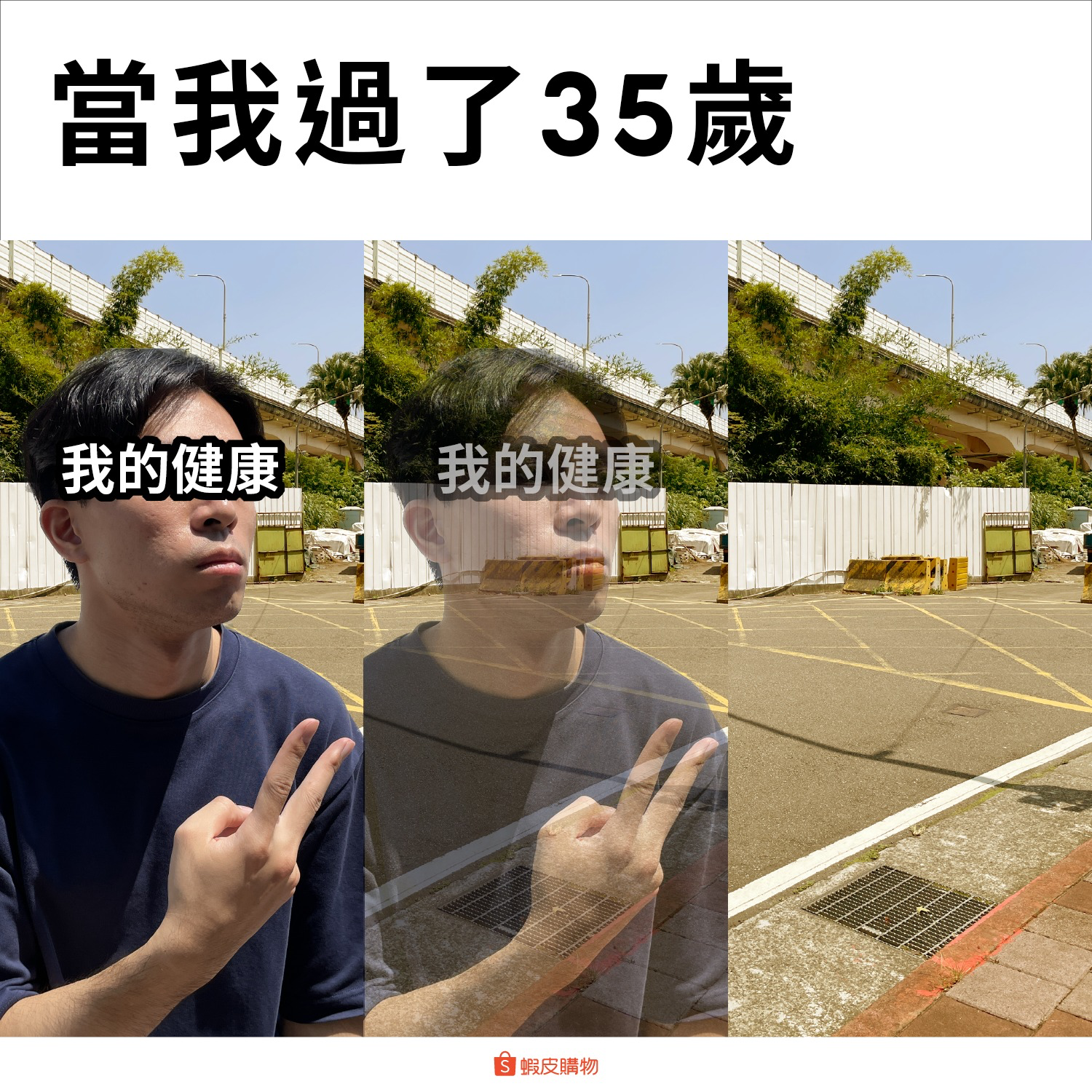 台湾虾皮购物文案,杜蕾斯都不敢这么写-广告人干货库
