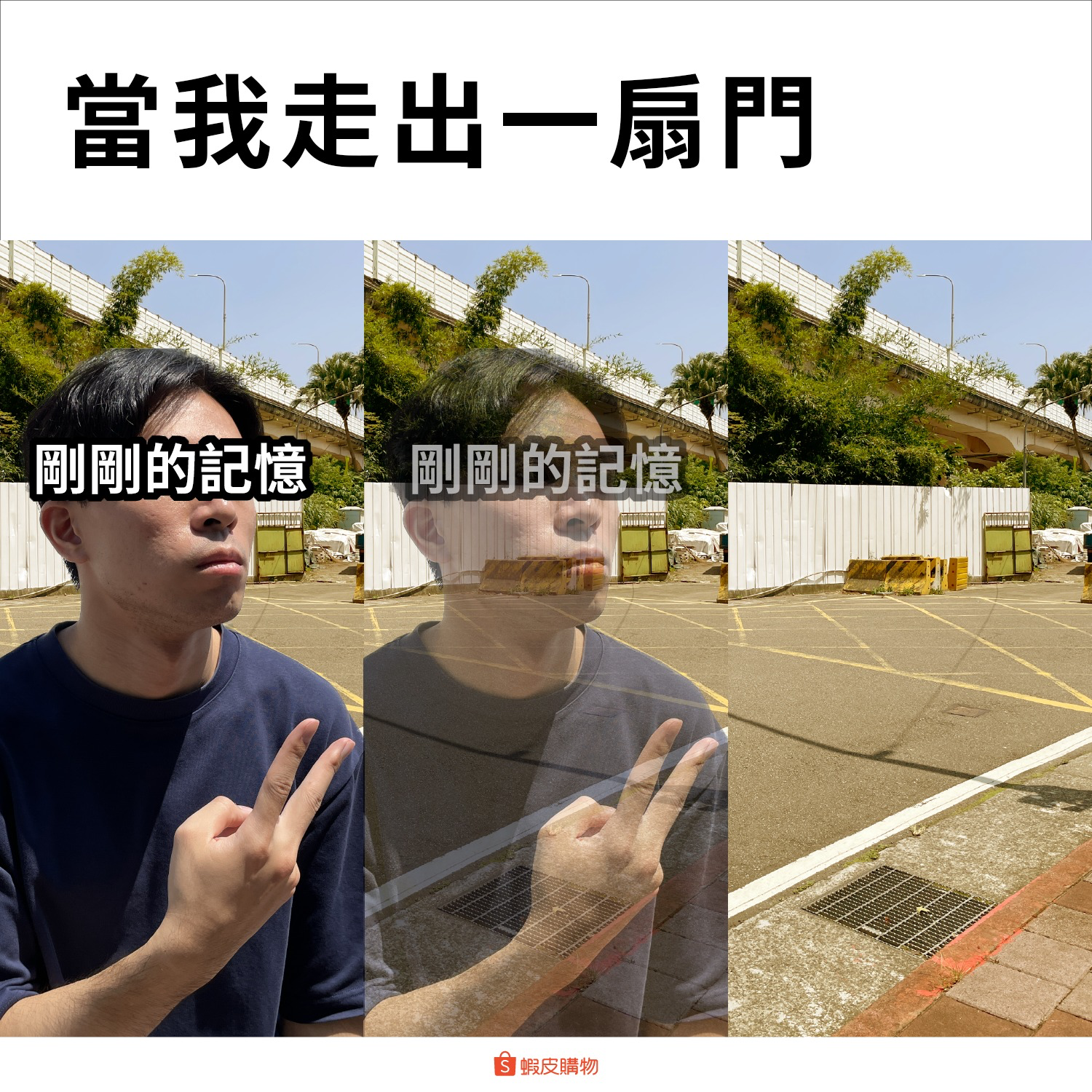 台湾虾皮购物文案,杜蕾斯都不敢这么写-广告人干货库