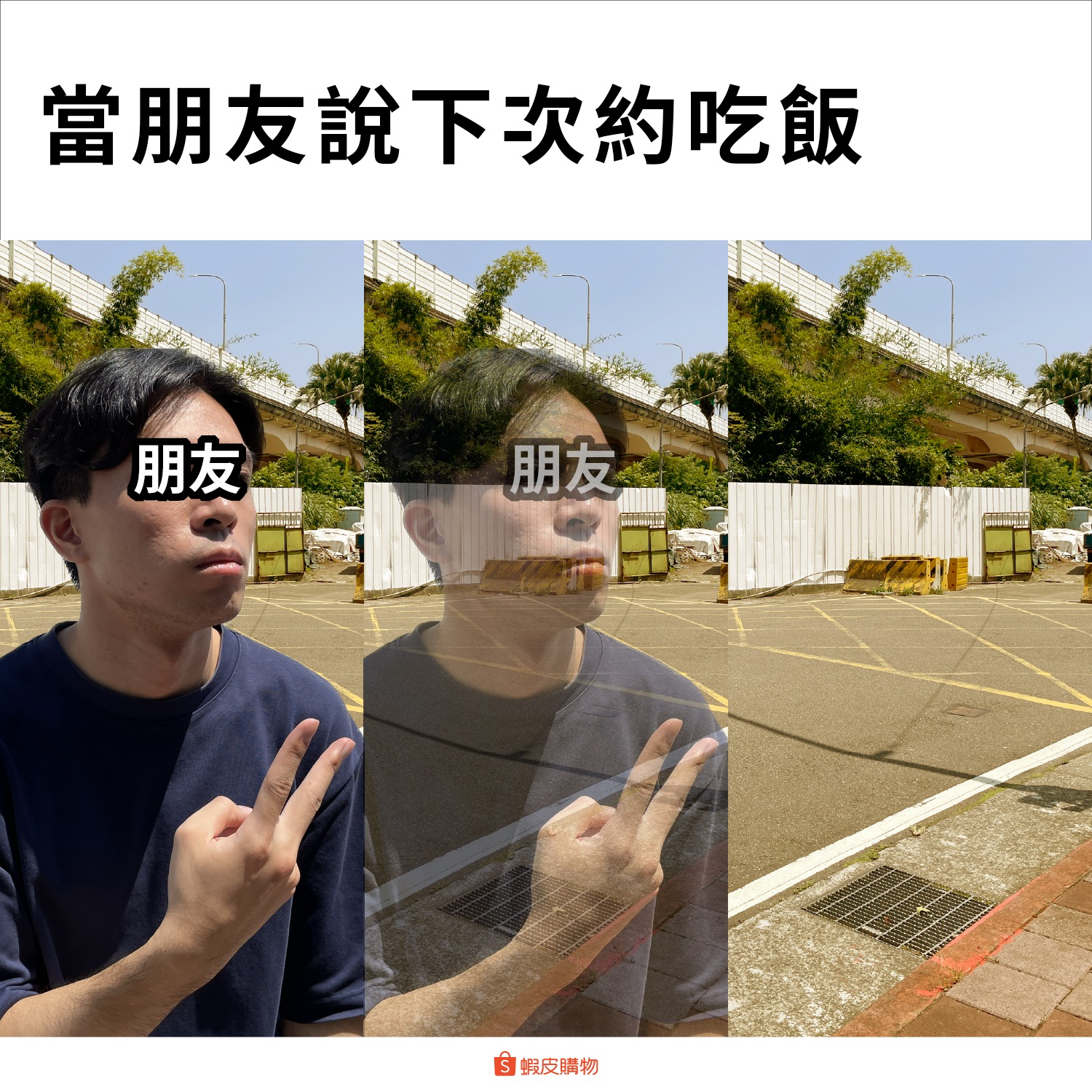 台湾虾皮购物文案,杜蕾斯都不敢这么写-广告人干货库