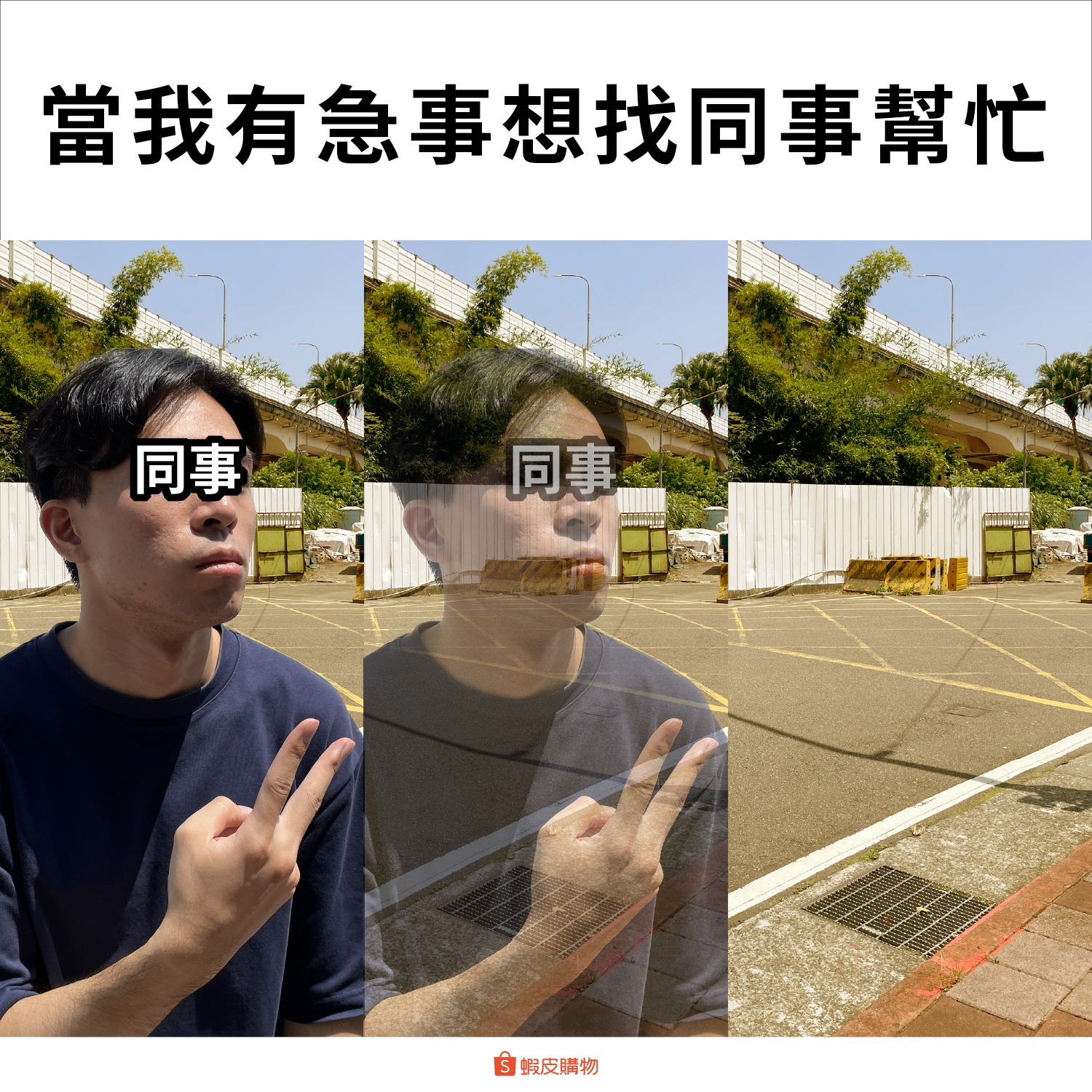 台湾虾皮购物文案,杜蕾斯都不敢这么写-广告人干货库
