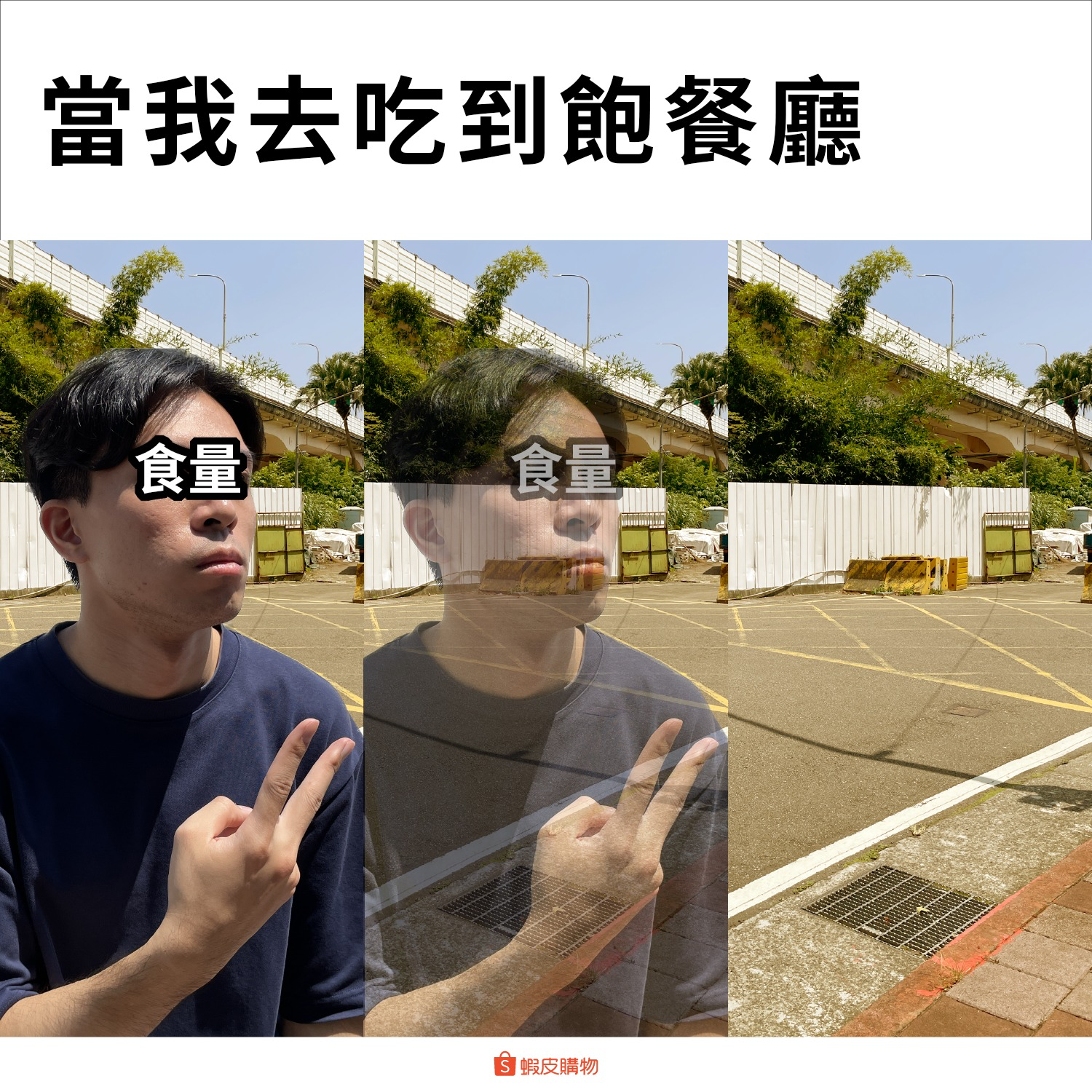 台湾虾皮购物文案,杜蕾斯都不敢这么写-广告人干货库