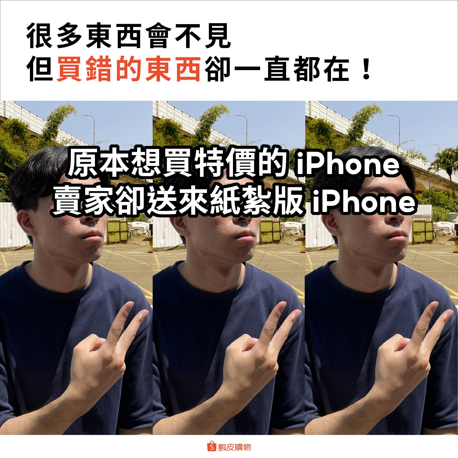 台湾虾皮购物文案,杜蕾斯都不敢这么写-广告人干货库