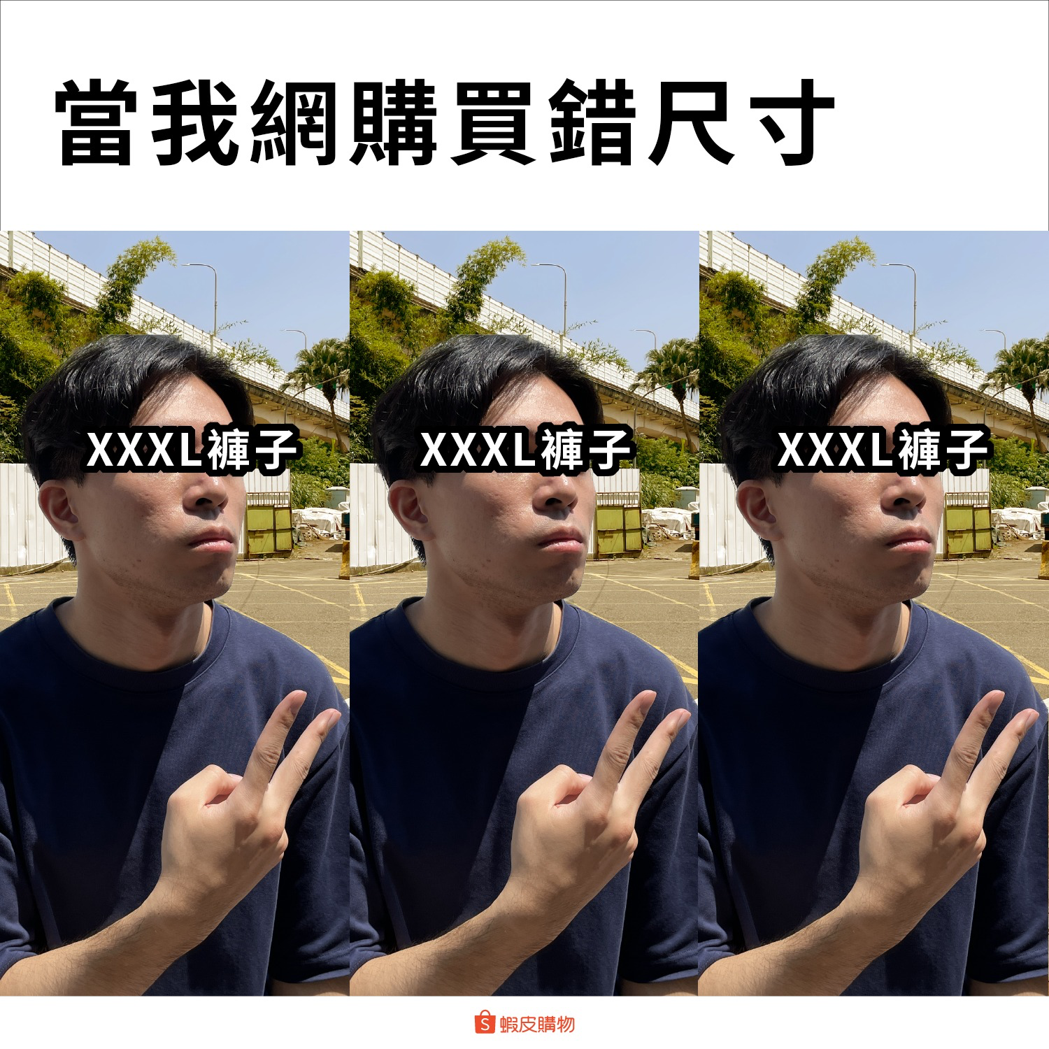 台湾虾皮购物文案,杜蕾斯都不敢这么写-广告人干货库
