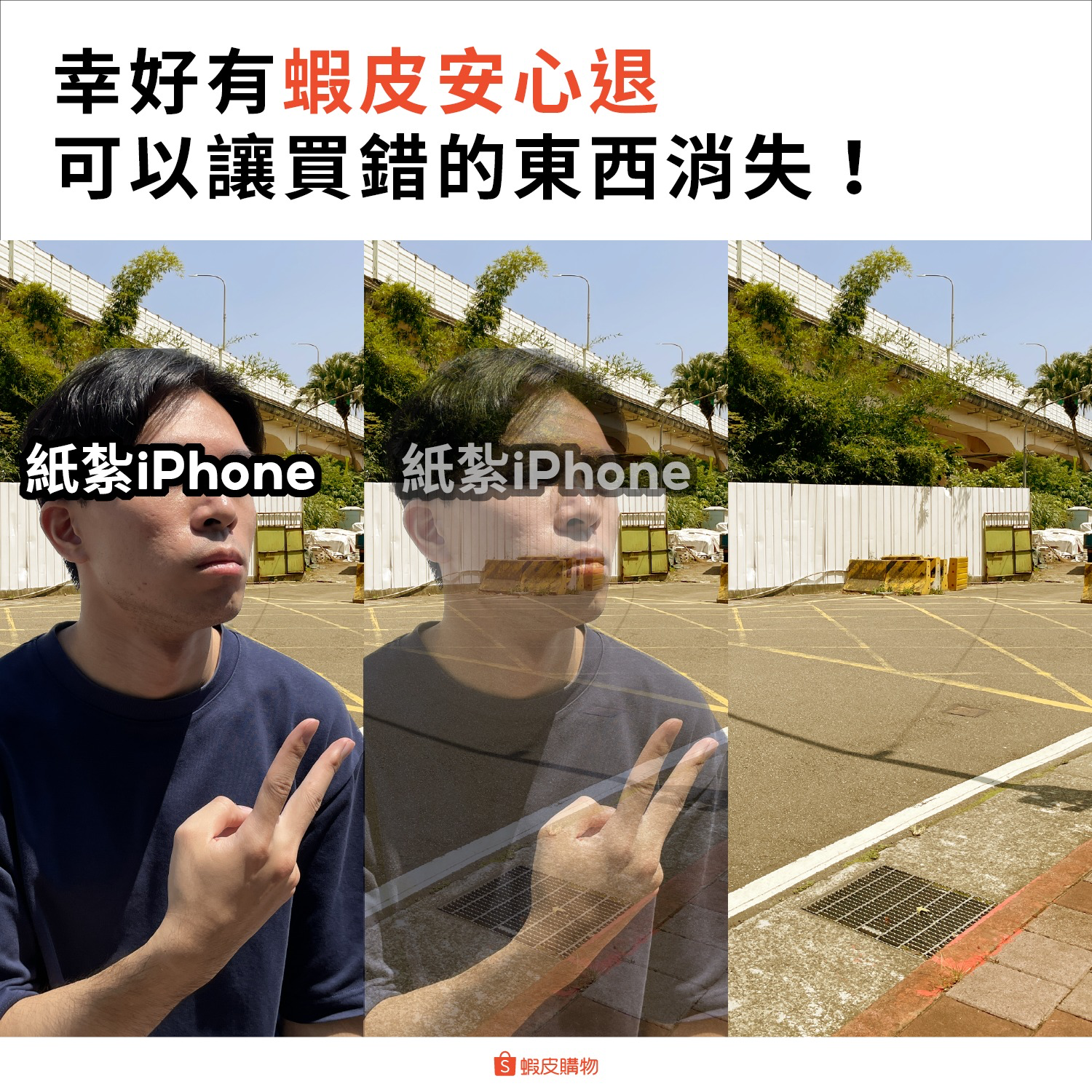 台湾虾皮购物文案,杜蕾斯都不敢这么写-广告人干货库