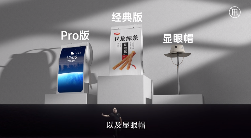卫龙推出新周边,显眼包专用-广告人干货库