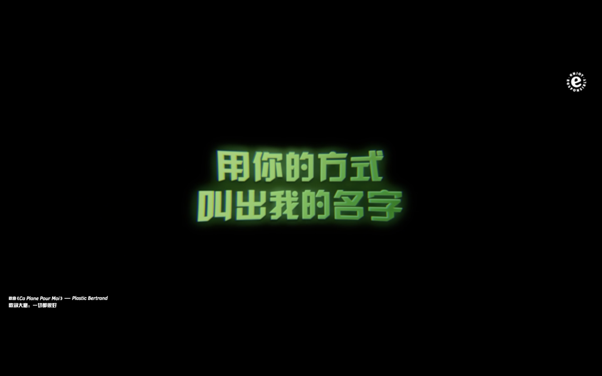 喜力150周年广告:管他喜力还是犀利,你懂就行-广告人干货库
