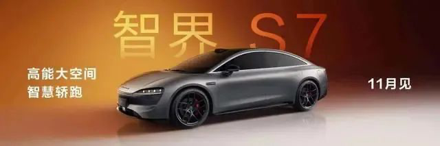 华为智选车首款轿车亮相-广告人干货库