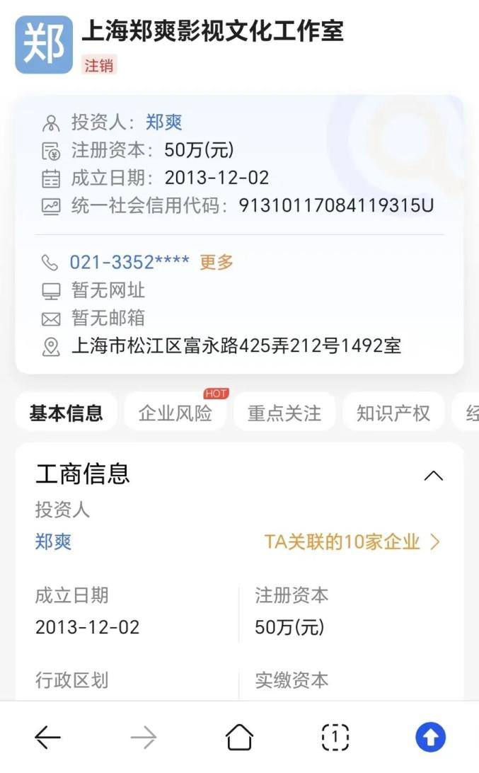 郑爽被判赔偿投资方6000万-广告人干货库