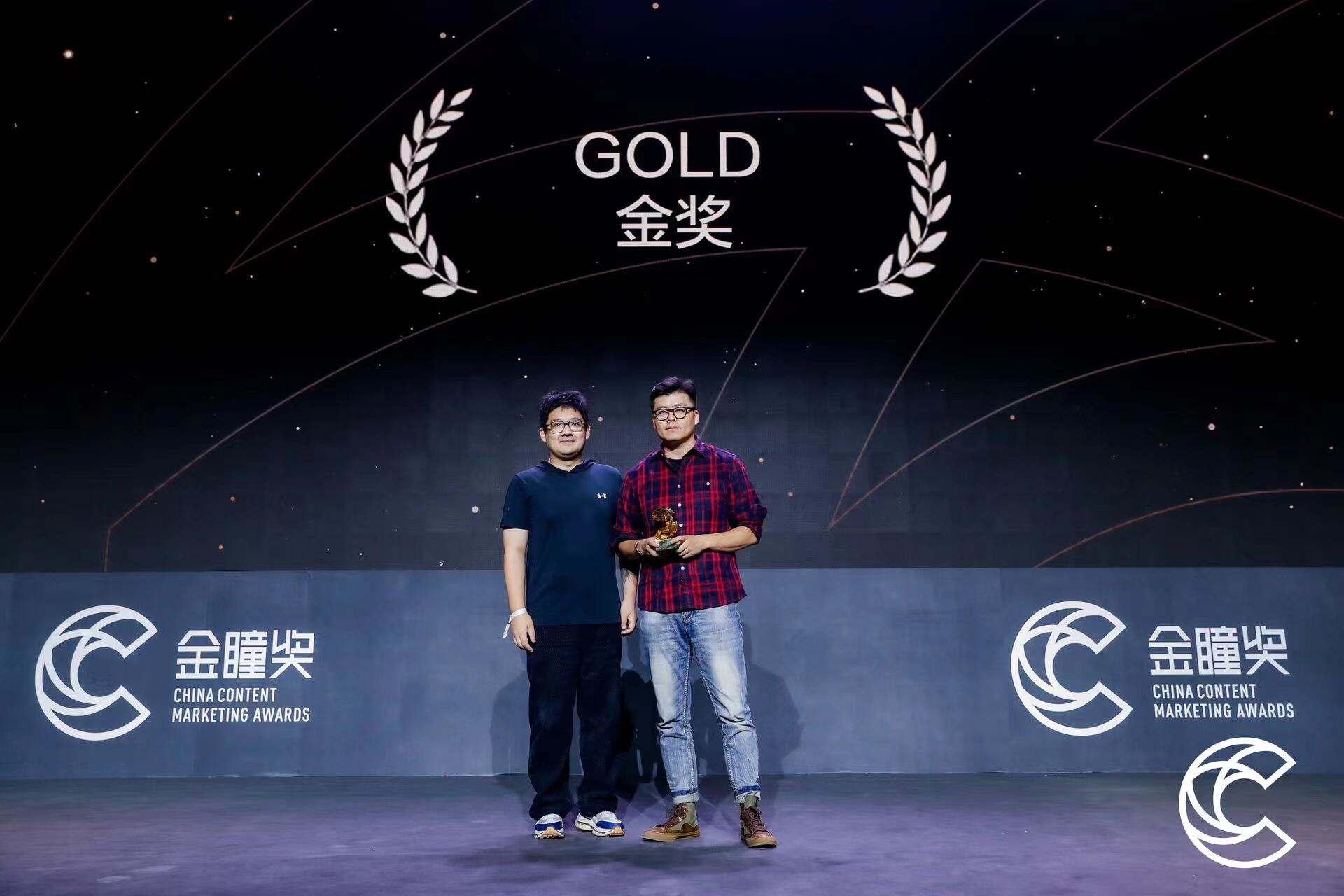 壹捌零荣膺2023金瞳奖金银双奖,彰显内容营销价值-广告人干货库