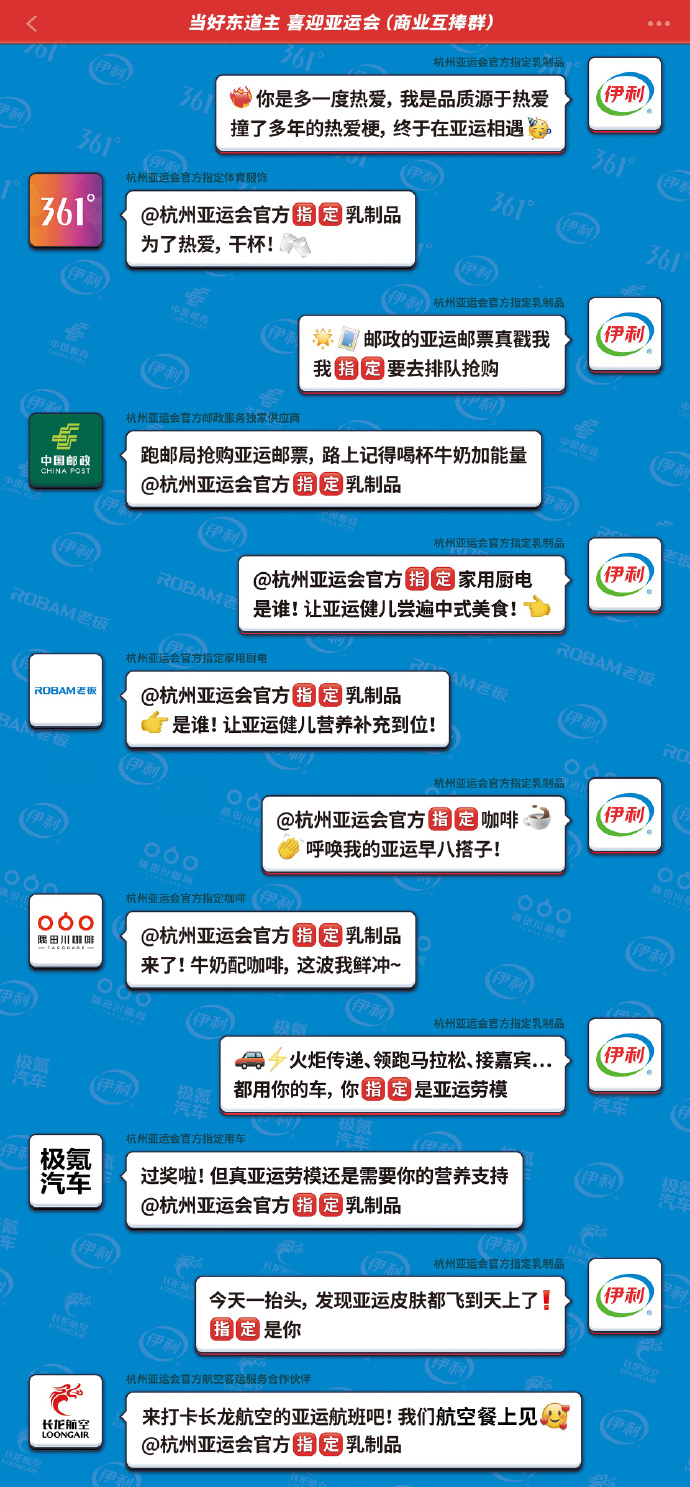 伊利联合6家中国品牌，在杭州街头搞事情 -广告人干货库