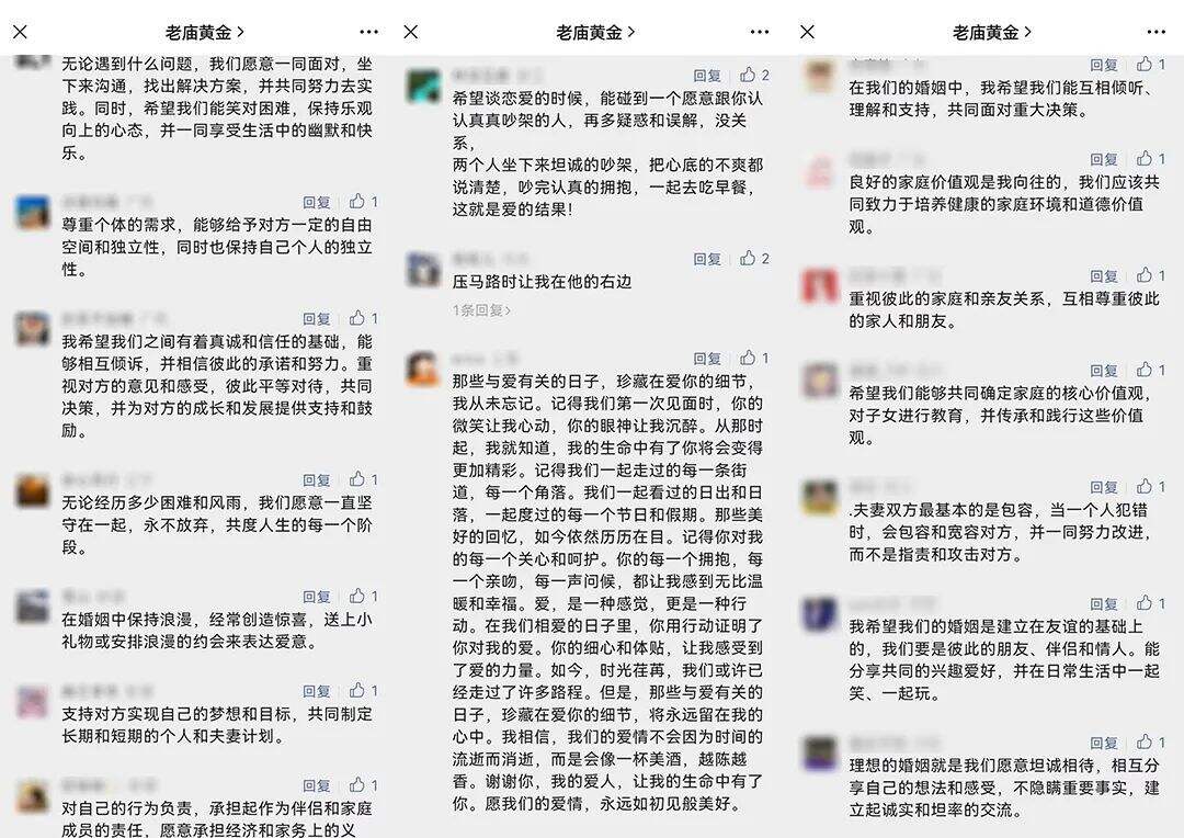 广告人干货库 当囍事遇上囍饰,老庙解锁年轻人的新中式潮流-广告人干货库